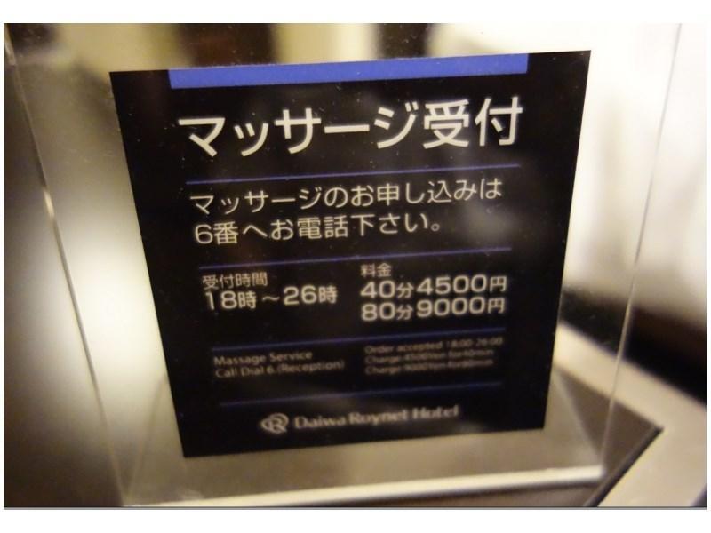 Daiwa Roynet Hotel Nagoya Eki Mae Luaran gambar